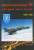 スペシャルエディション： 第35戦闘爆撃機飛行隊 1959～1997年 (書籍) 商品画像1
