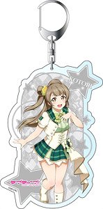 ラブライブ！スクールアイドルフェスティバルALL STARS デカキーホルダー 南ことり (キャラクターグッズ)