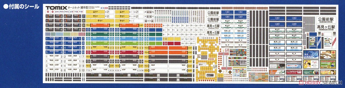 対向式ホームセット (都市型) (鉄道模型) その他の画像6