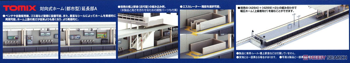 対向式ホーム (都市型) 延長部A (鉄道模型) その他の画像6