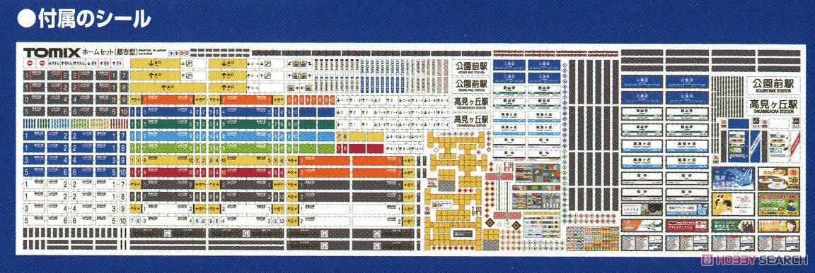 対向式ホーム (都市型) 延長部A (鉄道模型) その他の画像7