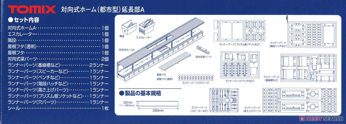 対向式ホーム (都市型) 延長部A (鉄道模型) 設計図2