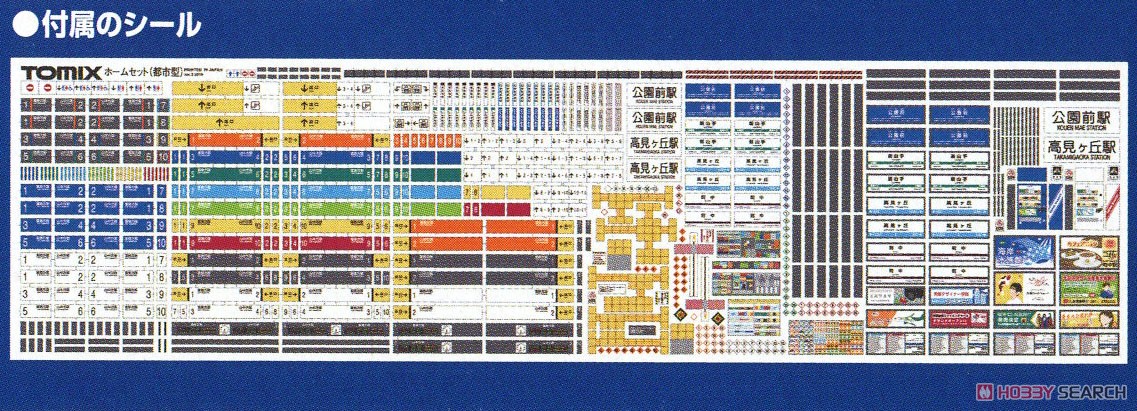 対向式ホーム (都市型) 延長部B (鉄道模型) その他の画像7