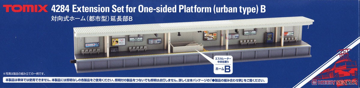 対向式ホーム (都市型) 延長部B (鉄道模型) パッケージ1