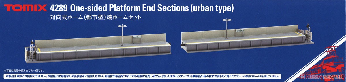 対向式ホーム (都市型) 端ホームセット (鉄道模型) パッケージ1