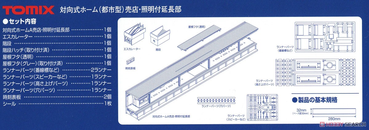 Extension for One-Sided Platform (Urban Type) w/Lighting (Model Train) Other picture2