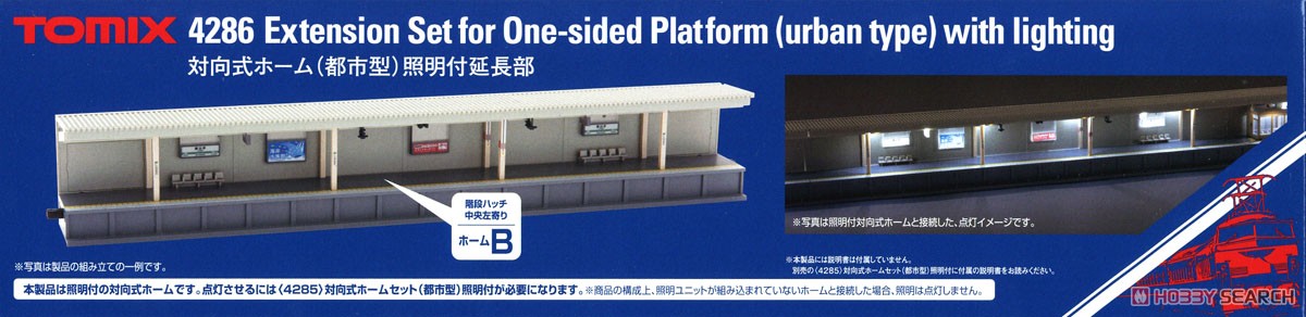 Extension for One-Sided Platform (Urban Type) w/Lighting (Model Train) Package1