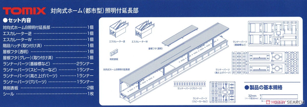 対向式ホーム (都市型) 売店・照明付延長部 (鉄道模型) その他の画像2