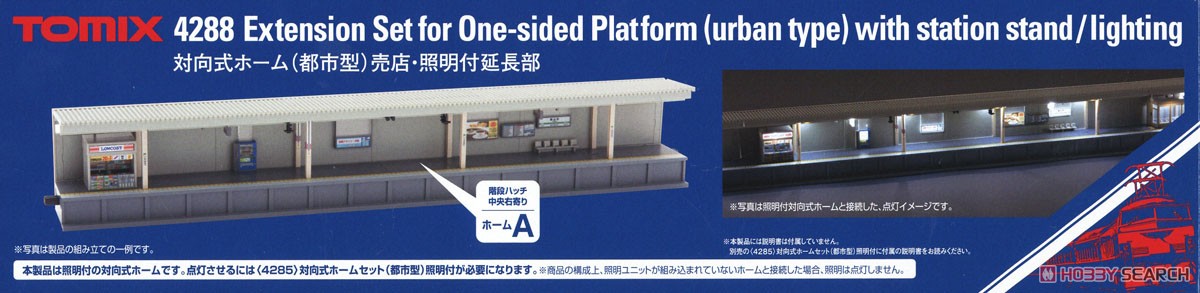 対向式ホーム (都市型) 売店・照明付延長部 (鉄道模型) パッケージ1