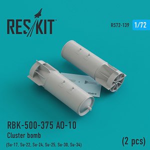 現用ロシア軍 RBK-500-375 AO-10 クラスター爆弾 (2個入り) (プラモデル)