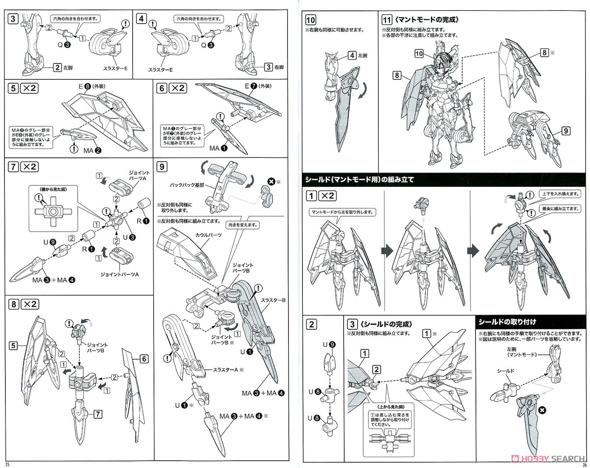Asra Nine Tails (Plastic model) Assembly guide11