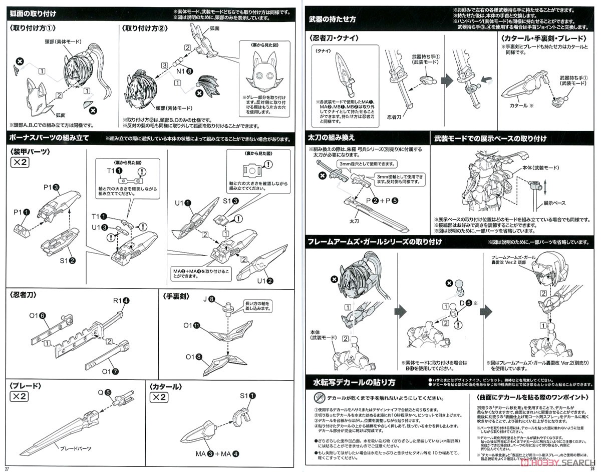 Asra Nine Tails (Plastic model) Assembly guide12