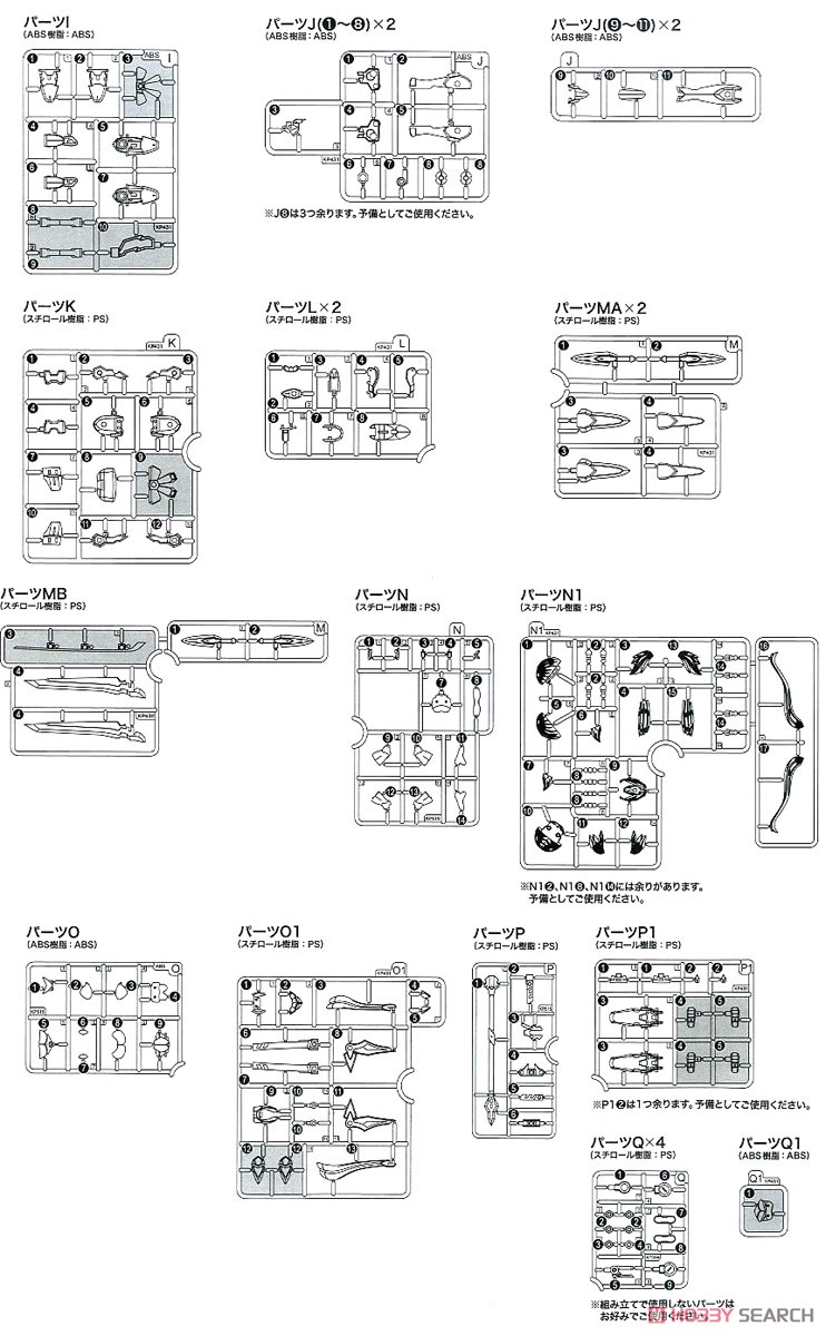 Asra Nine Tails (Plastic model) Assembly guide14