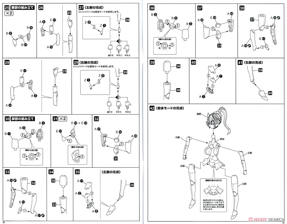 Asra Nine Tails (Plastic model) Assembly guide3