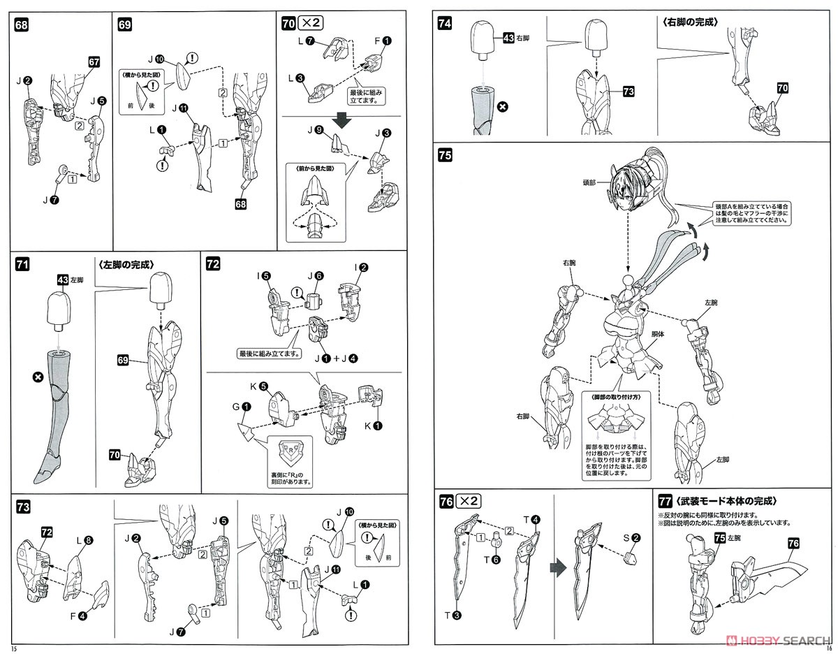 Asra Nine Tails (Plastic model) Assembly guide6