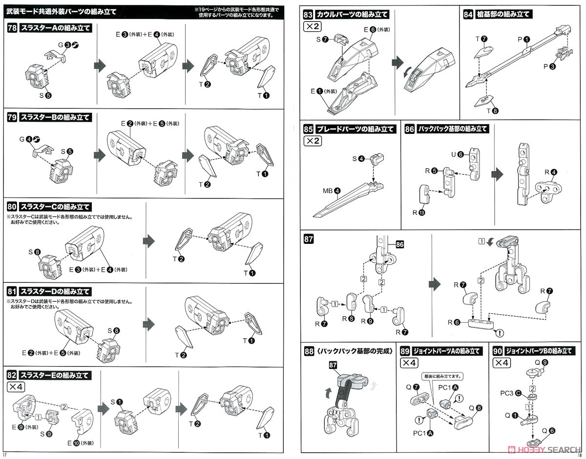Asra Nine Tails (Plastic model) Assembly guide7