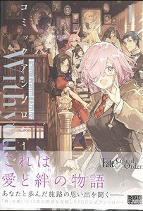 Fate/Grand Order Comic Anthology With You (Book)