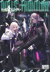 Girls` Frontline Comic Anthology Vol.4 (Book)