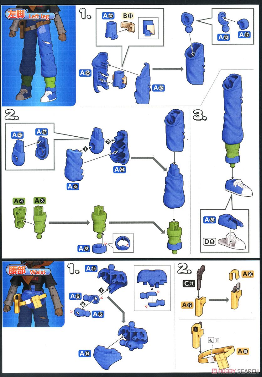 フィギュアライズスタンダード 人造人間17号 (プラモデル) 設計図5