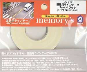 [memory`s] Line Tape for Road (2mm White) (Model Train)