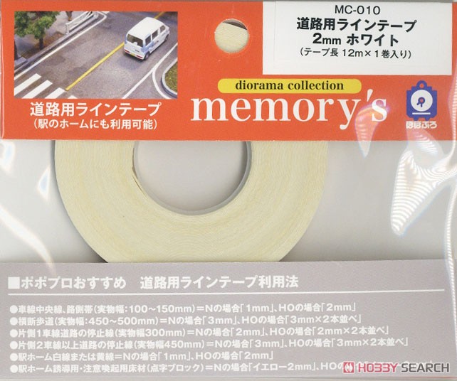 [memory`s] Line Tape for Road (2mm White) (Model Train) Item picture1
