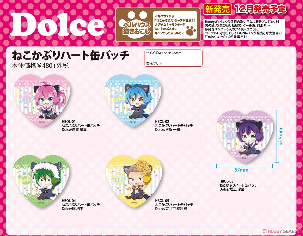 Nekokaburi Heart Can Badge Dolce Girisha Mameido Anime Toy Other Picture1 Nekokaburi Heart Can Badge Dolce Girisha Mameido Anime Toy Other Picture1
