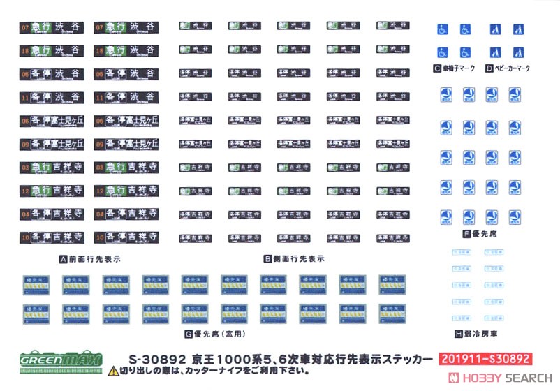 【限定品】 京王 1000系 (レインボーラッピング) 5輛編成セット (動力付き) (5両セット) (塗装済み完成品) (鉄道模型) 中身1