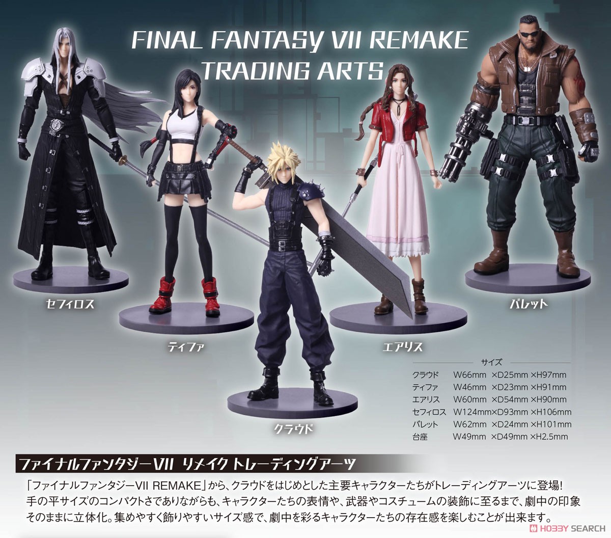 Final Fantasy VII Remake Trading Arts (Set of 5) (Completed) Item picture17