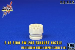 F100-PW-200-220 Exhaust Nozzle for Compact Series F-16 (for Freedom Model) (Plastic model)