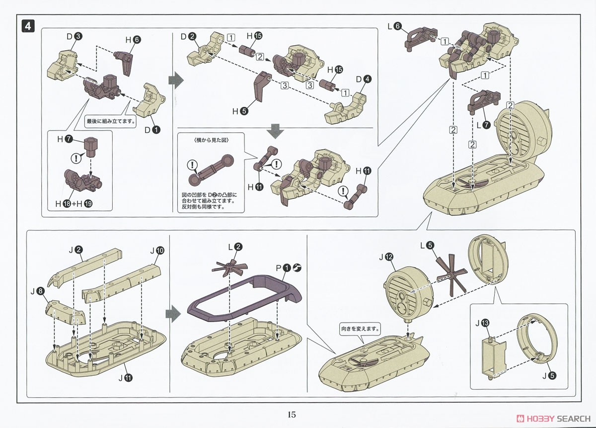 バルクアームβ 標準仕様 (プラモデル) 設計図10