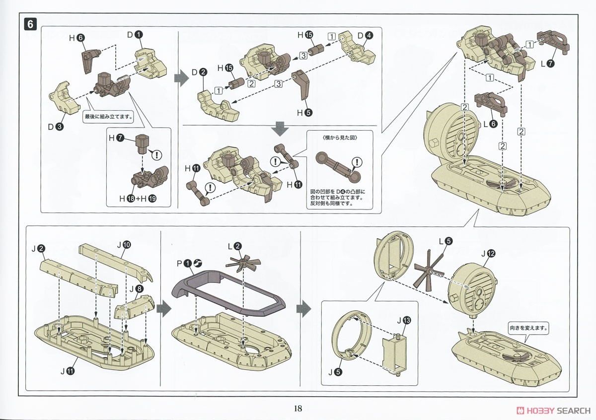 バルクアームβ 標準仕様 (プラモデル) 設計図13