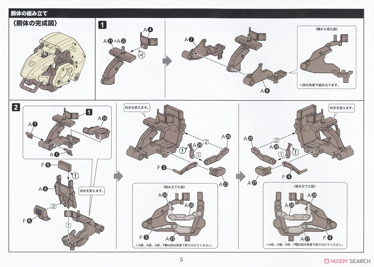 バルクアームβ 標準仕様 (プラモデル) 設計図2