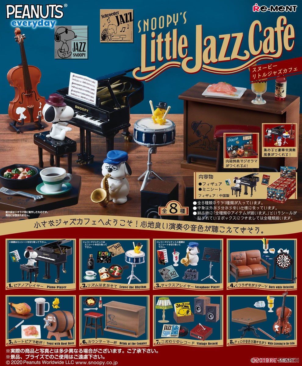 SNOOPY SNOOPY`S Little Jazz Cafe (8個セット) (キャラクターグッズ) 商品画像1