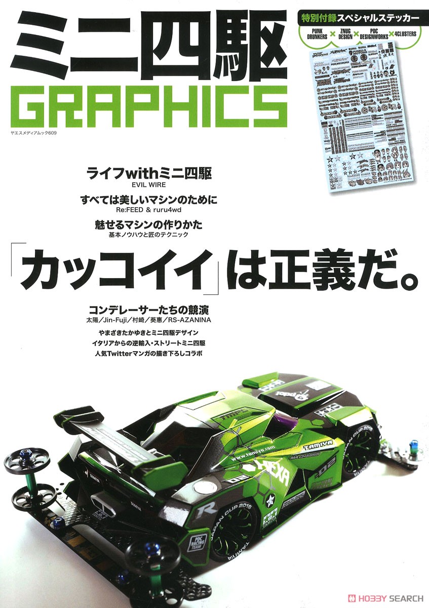 Mini 4WD Graphics (Book) Item picture1