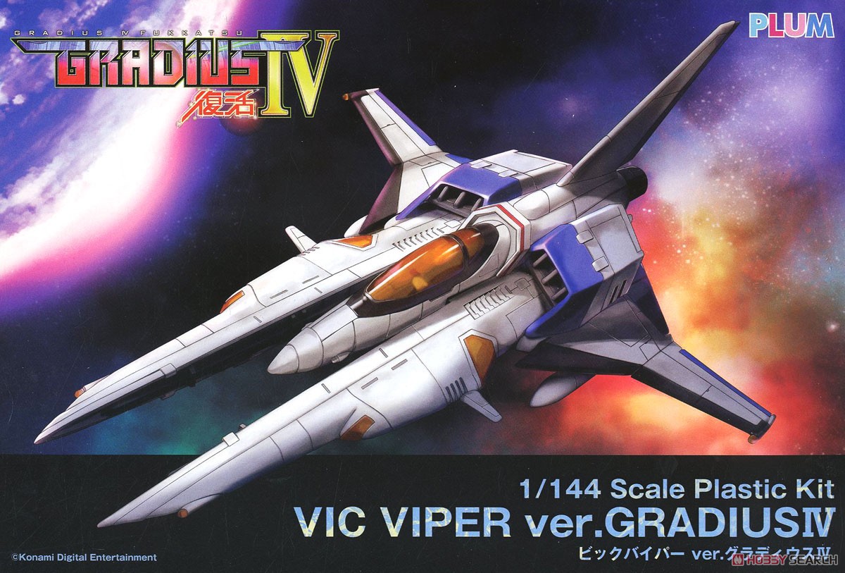 Vic Viper Ver.Gradius IV (Plastic model) Package1