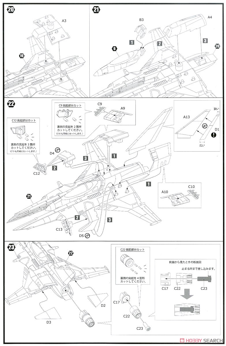 Vic Viper Ver.Gradius IV (Plastic model) Assembly guide3