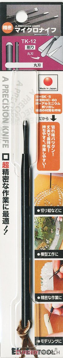マイクロナイフ 丸刀 (工具) 商品画像1