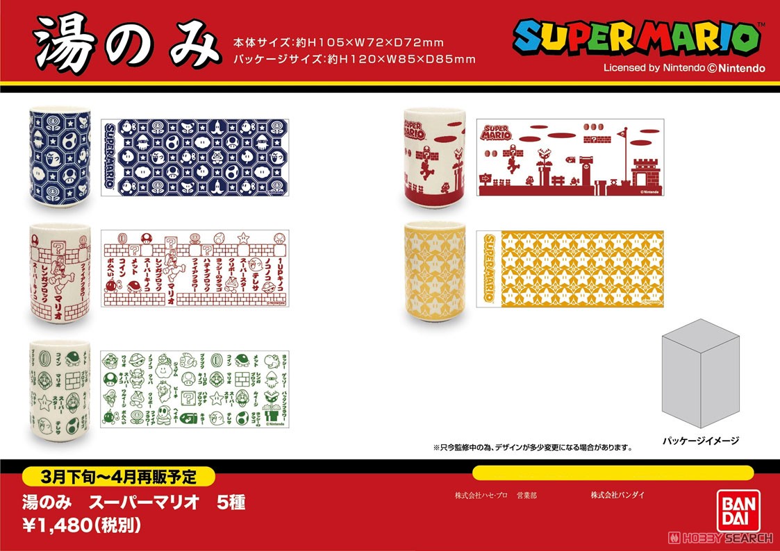 Super Mario Yunomi Cup 04 Silhouette YNM (Anime Toy) Other picture1