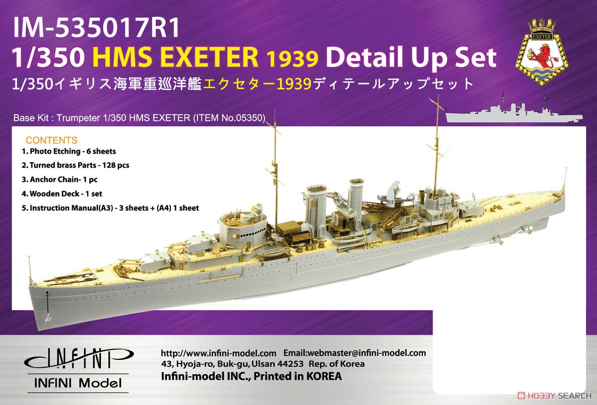 イギリス海軍 重巡 HMS エクセタ-1939用 ディテールアップセット (TR社用) (プラモデル) パッケージ1