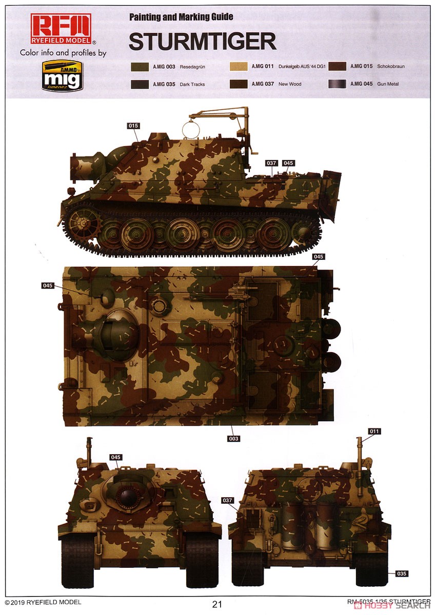 シュトルムティーガー w/連結組立可動式履帯 (プラモデル) 塗装1