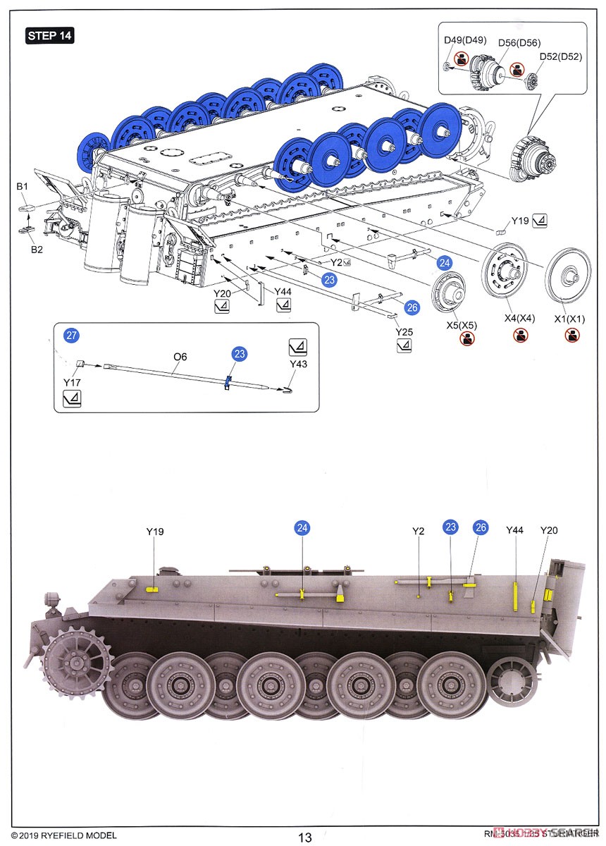 シュトルムティーガー w/連結組立可動式履帯 (プラモデル) 設計図11