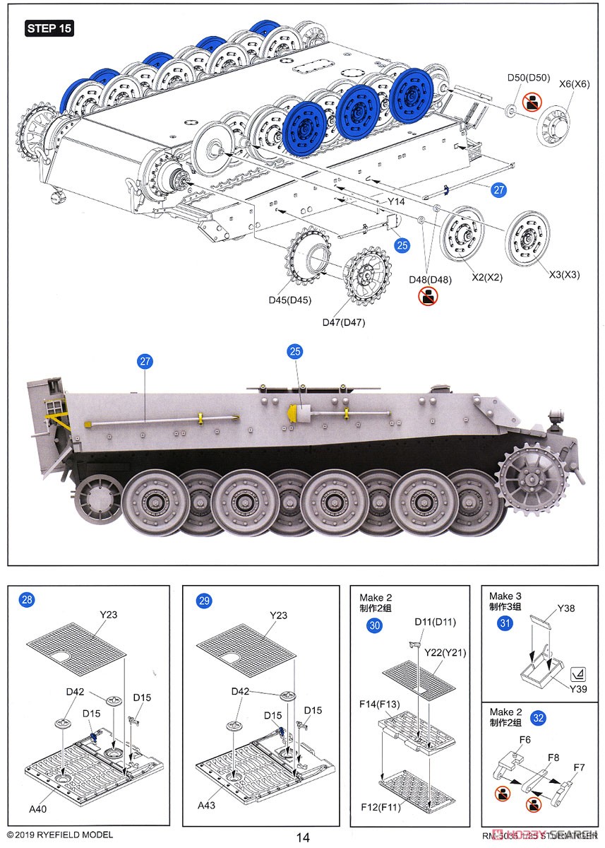 シュトルムティーガー w/連結組立可動式履帯 (プラモデル) 設計図12
