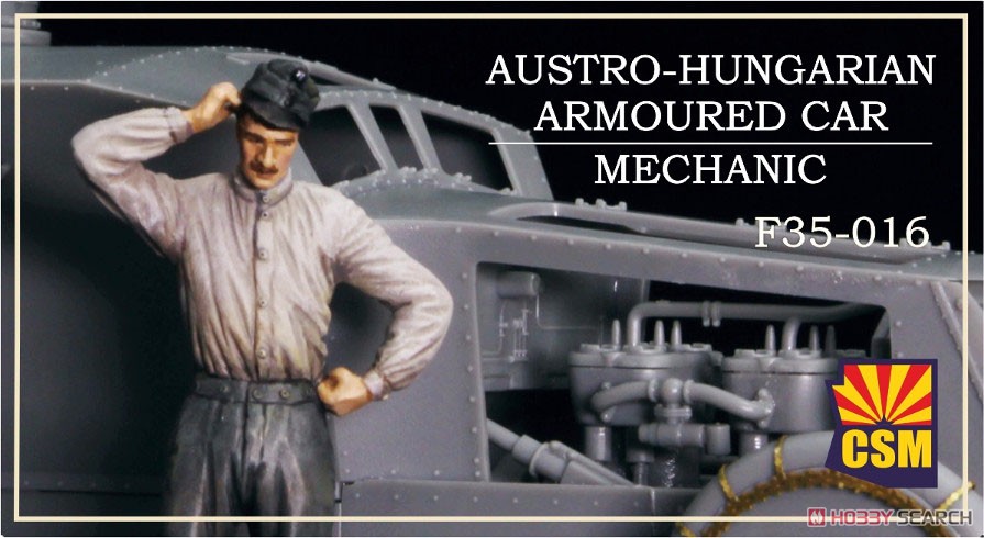 オーストリア・ハンガリー 帝国軍 装甲車整備兵 (プラモデル) その他の画像1