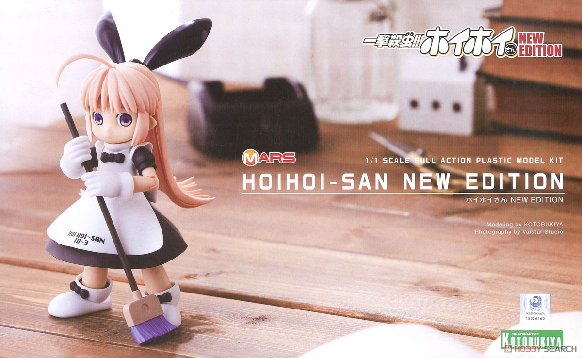 HoiHoi-san New Edition (Plastic model) Package1