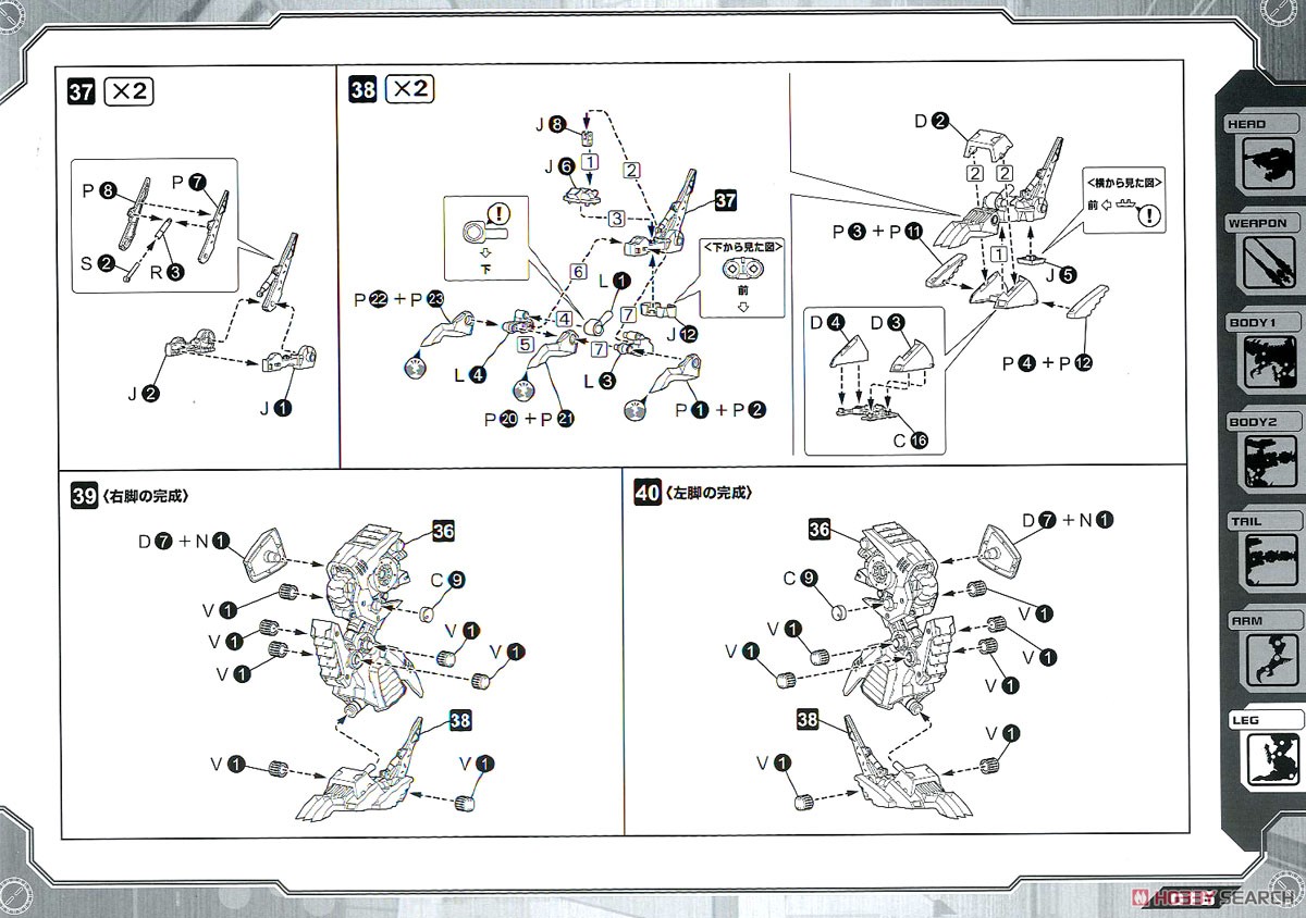 EZ-026 ジェノザウラー リパッケージVer. (プラモデル) 設計図11