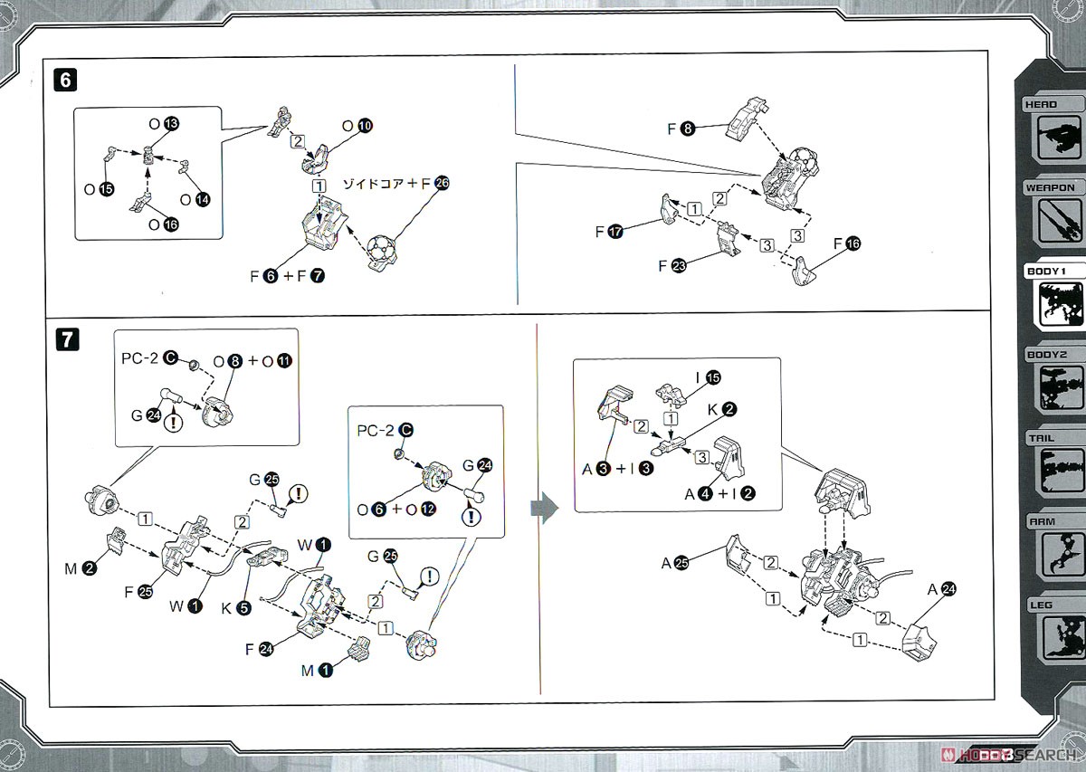 EZ-026 ジェノザウラー リパッケージVer. (プラモデル) 設計図3