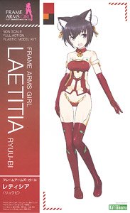 Frame Arms Girl Laetitia (Ryuubi) (Plastic model)