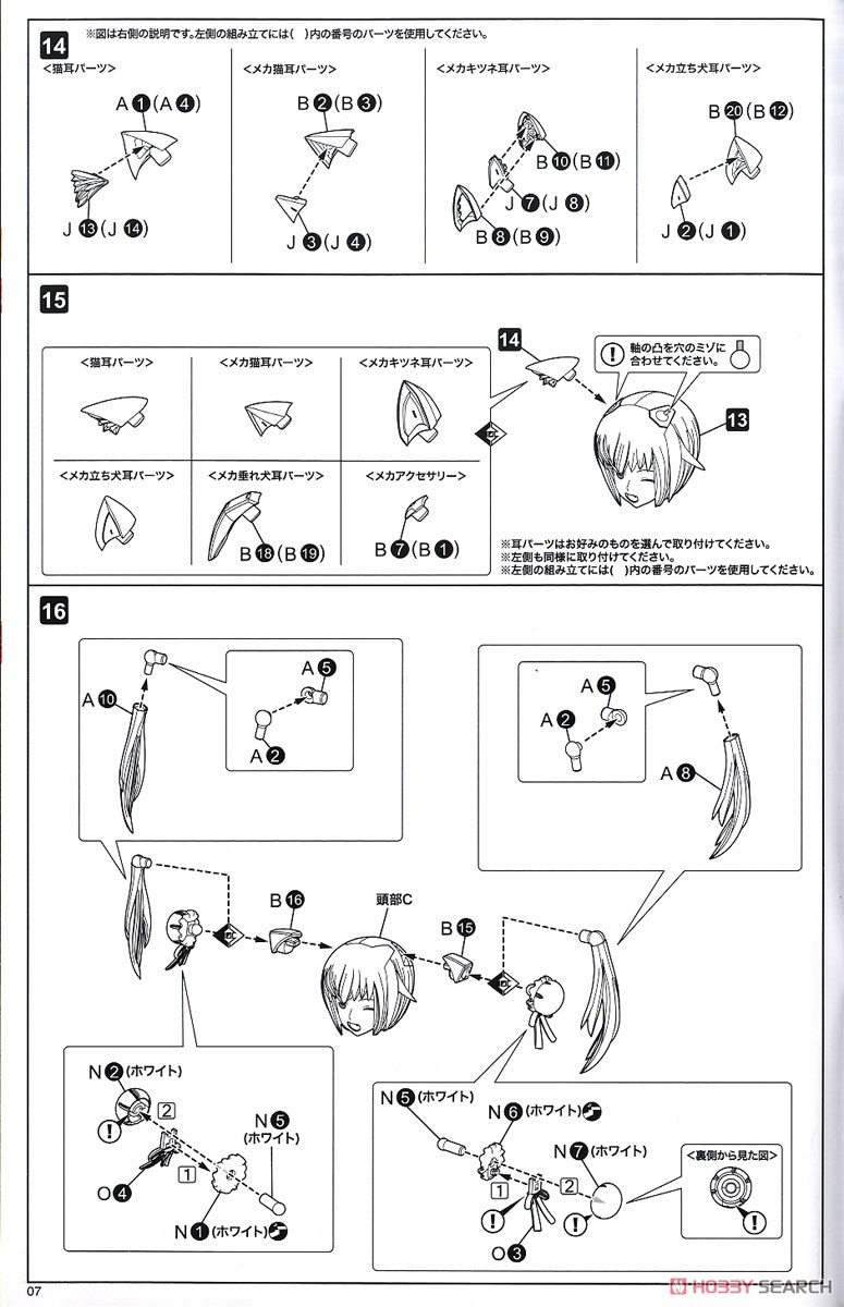 フレームアームズ・ガール レティシア 〈リュウビ〉 (プラモデル) 設計図4