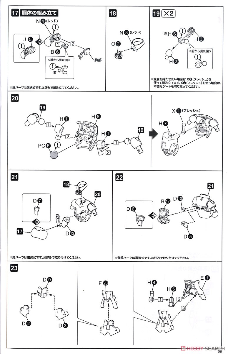 フレームアームズ・ガール レティシア 〈リュウビ〉 (プラモデル) 設計図5