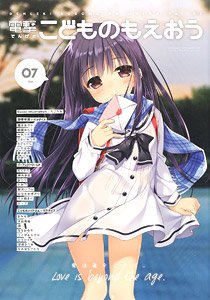 電撃こどものもえおう Vol.07 (画集・設定資料集)